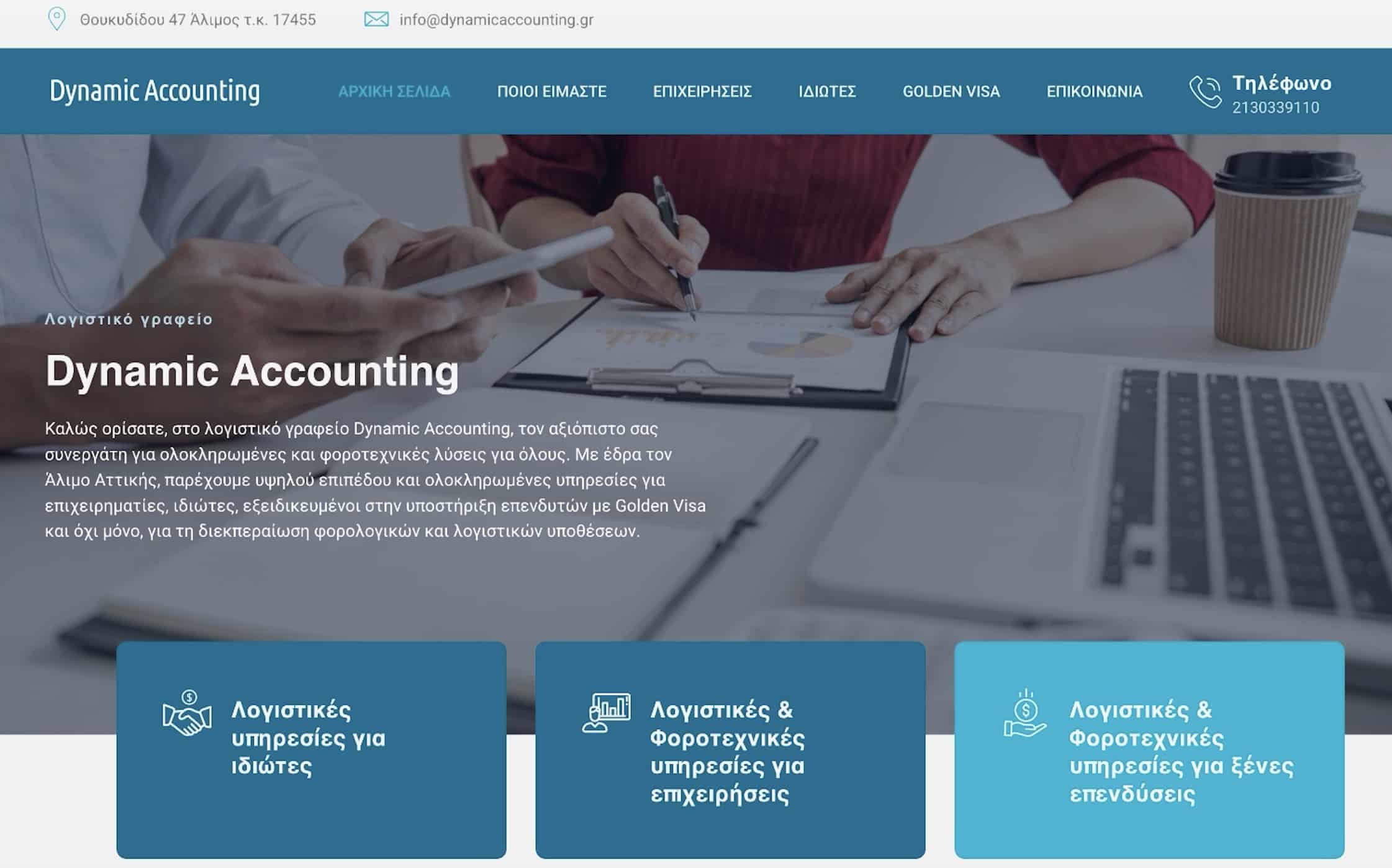 Dynamicaccounting.gr